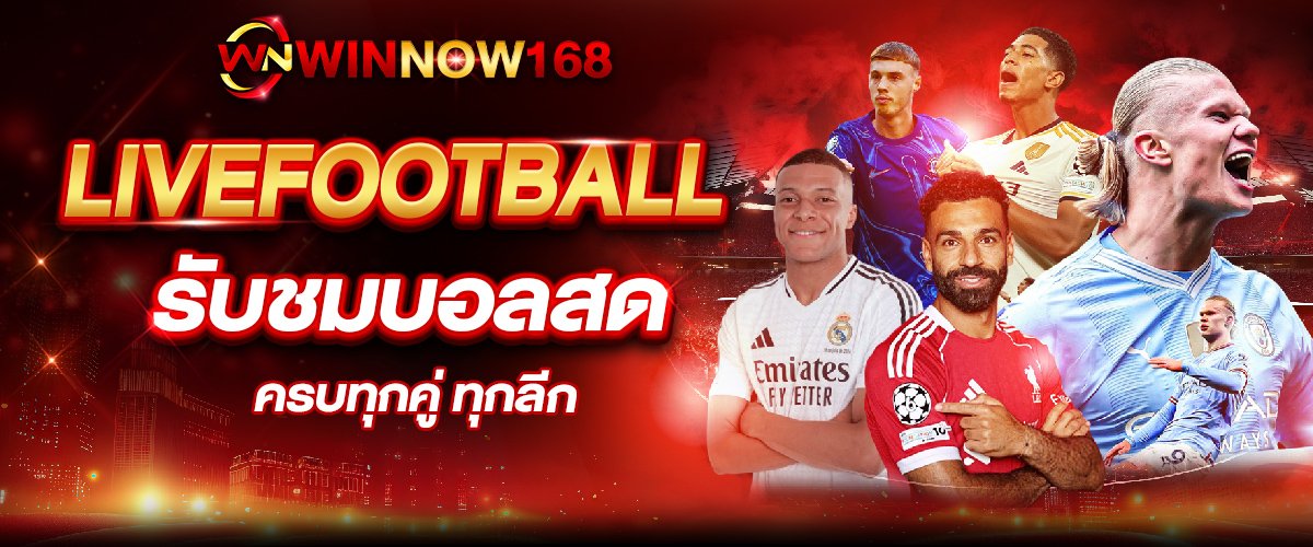 บอลสด_1200+500 copy