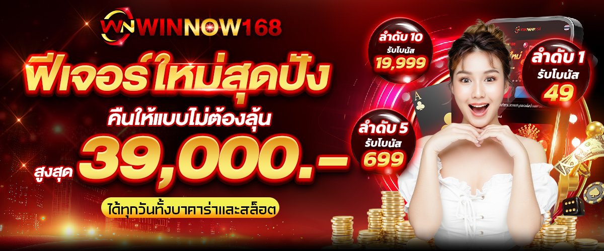 ฟีเจอร์ใหม่_1200+500 copy