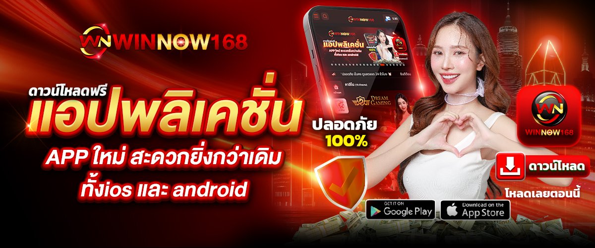 แอปพลิเคชั่น_1200+500 copy