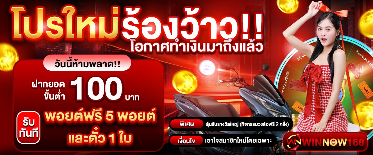 โปรรับพอยต์ฟรี_1200+500 copy